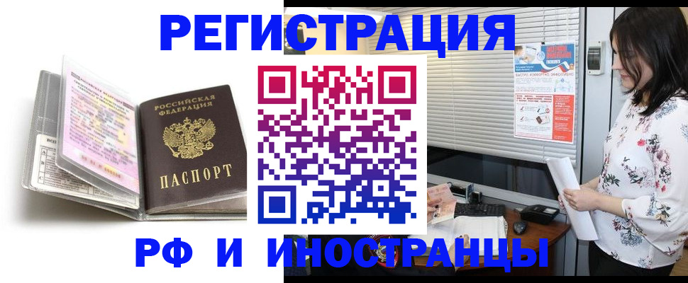 временная регистрация для школы в Волосово